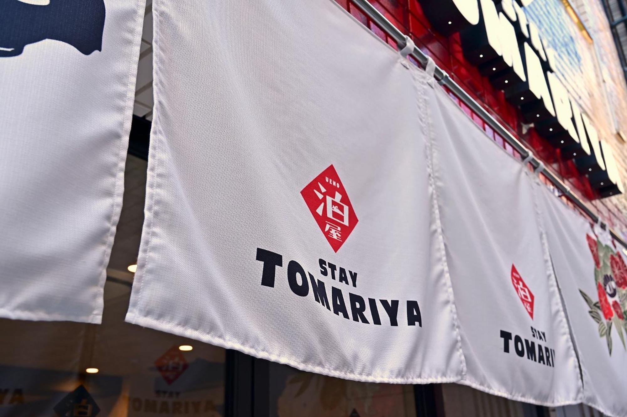 Hotel Tomariya Ueno Токио Экстерьер фото