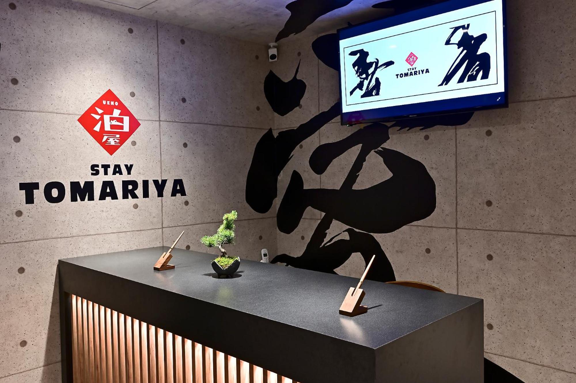 Hotel Tomariya Ueno Токио Экстерьер фото
